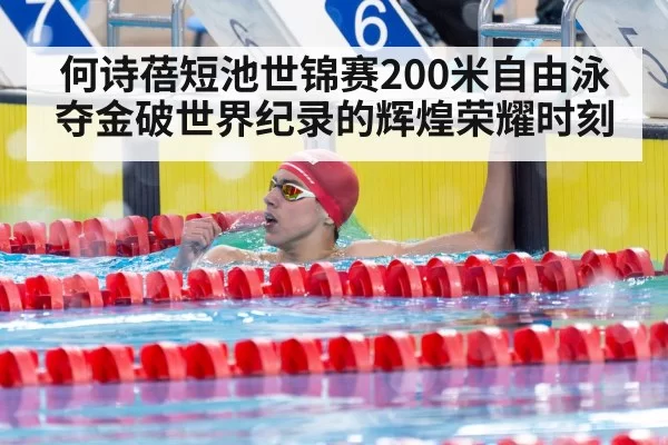 swimmer celebrating victory