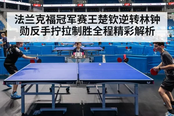 table tennis match action