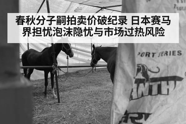 thoroughbred breeding farm