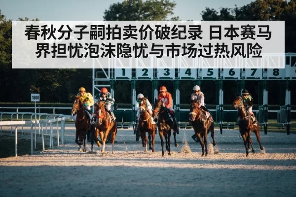 horse racing track