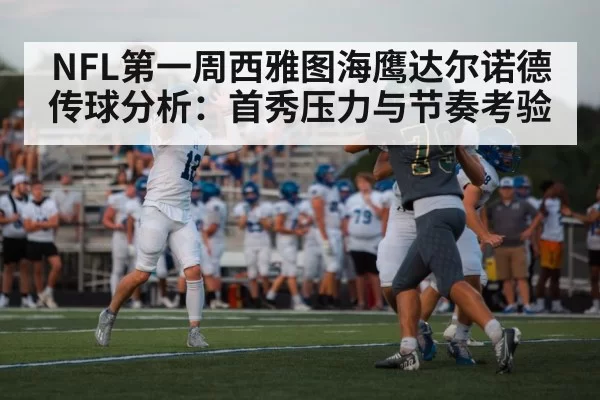 American football pressure sack